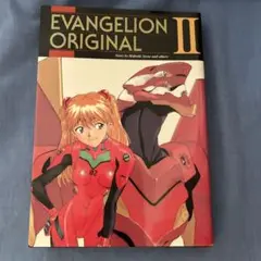 Evangelion original 2