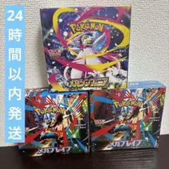 メガブレイブ メガシンフォニア 3BOX分 90パック