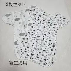 ほぼ新品　スワドル 新生児用 2枚セット　夜空と星　オールシズン