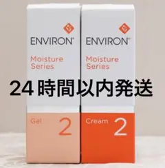 エンビロン ENVIRON モイスチャージェル2 u0026クリーム2