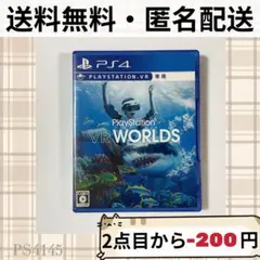 PlayStation VR Worlds プレイステーション VR ワールド