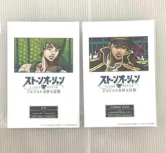 ジョジョの奇妙な冒険　タワレコ　ポストカード