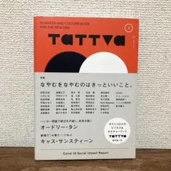 TaTTVa Vol.1(Apr.2021)