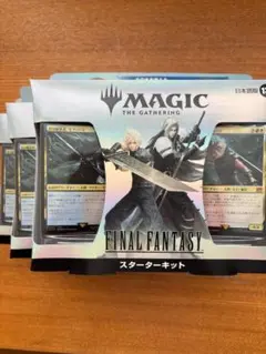 マジック：ザ・ギャザリング FINAL FANTASY スターターキット ３箱