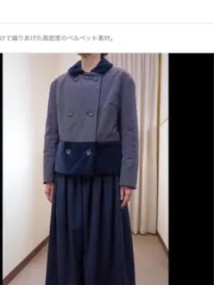 ミナペルホネン ジャケット コート minuit ネイビー ベルベット 中綿