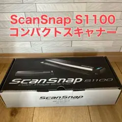 富士通 ScanSnap S1100 ドキュメントスキャナー