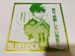 【複数有】ブルーロック　潔世一　グラデーション色紙　part2　ベルハウス原作絵