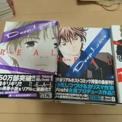 Deep love : real ディープラブ全１９巻