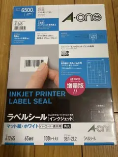 新品★A-oneエーワンラベルシール61265 100シート入り65面
