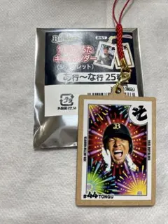 頓宮裕真 バファローズ 常熱かるたキーホルダー 2025夏の陣