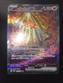 イーユイ SAR