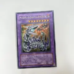 キメラテックフォートレスドラゴン 初期 特価