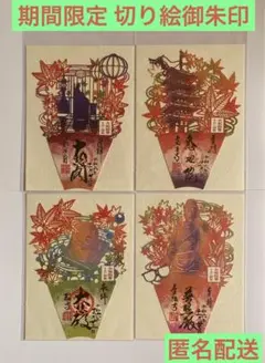 【御朱印】大和龍祥霊場　龍玉切絵御朱印　長谷寺、岡寺、室生寺　別売専用台紙付き 御朱印】大和龍祥霊場 龍玉切絵御朱印 長谷寺、岡寺、室生寺