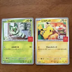 ニャオハ ピカチュウ カードセット