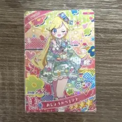 ひみつのアイプリ おしょうがつミント