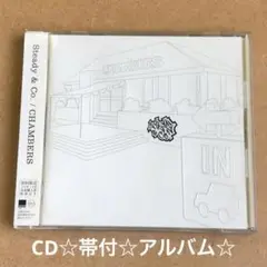 Steady&Co.『CHAMBERS』CD☆帯付美品☆アルバム☆
