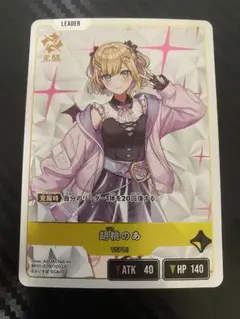 クロススターズ 胡桃のあ