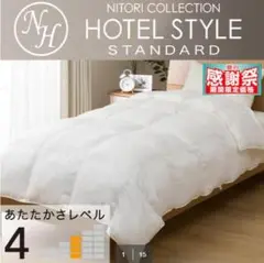 【2025年8月購入】ホテルスタイル掛ふとん シングル(スタンダードK2425)