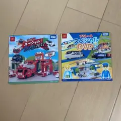 トミカ プラレール スペシャル DVD セット　ハッピセット　dvd