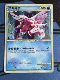 パルキア：「伝説ポケモンプレゼント」キャンペーン【Aコース