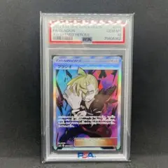 グラジオ SR PSA10 [SM4S 055/050]「覚醒の勇者」
