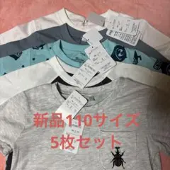 110サイズTシャツ　5枚セット