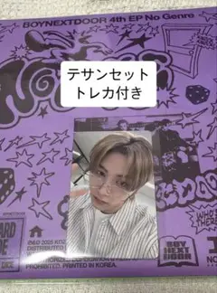 BOYNEXTDOOR アルバム　No Genre テサントレカ付き