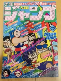 週刊少年ジャンプ　1981年30号　キャラクターコラボ表紙　③