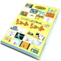 ジブリがいっぱいSPECIAL ショート ショート〈2枚組〉DVD