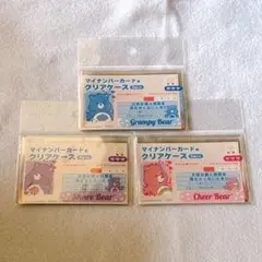 ケアベア マイナンバーカードケース 3種 各1枚ずつ