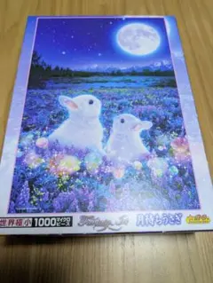 世界極小　月待ちうさぎ　ジグソーパズル 1000ピース 　ビバリー