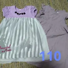 ワンピース110★2枚セット