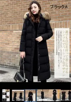 ダウンコート