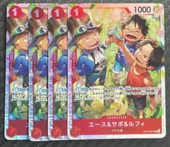 ワンピースカード 受け継がれる意志 エース＆サボ＆ルフィ sr 4枚
