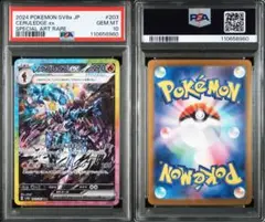 Item thumbnail for item 7335d1c2-49c8-4306-8eaf-c688ea5afa0c