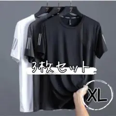 メンズ 接触冷感 吸汗速乾 XL Tシャツ 3枚組 ポーツウェア 半袖 夏
