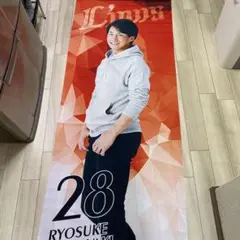 西武ライオンズ 森脇亮介 大版タペストリー