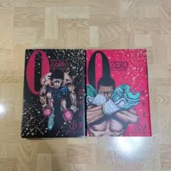 ZERO 1 2 全巻 松本大洋