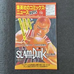コミックスニュースVOL.158
