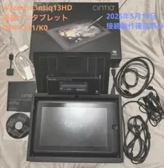 ペンタブレット　DTK-1300/K1 Amazon | Wacom Cintiq 13HD タッチ | Wacom | ペンタブレット 通販
