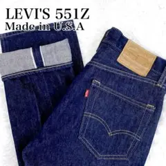 稀少 未使用級 LEVI'S 551Z 赤耳 ビッグE USA製 プレミアム
