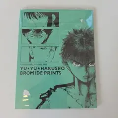 冨樫義博展　幽遊白書　バトルデイズブロマイド