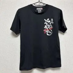 黒 Tシャツ グラフィックデザイン　野球　150 文字　ソフトボール　練習