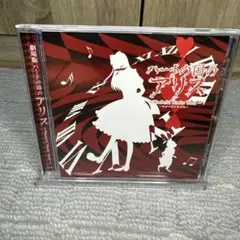 劇場版ハートの国のアリス　イメージアルバム