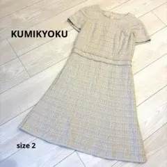 組曲【2】ワンピース　ホワイト　白　クミキョク　結婚式　二次会　パーティ　発表会