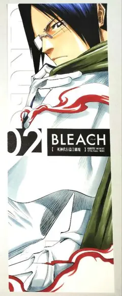 BLEACH ブリーチ 石田雨竜 ロングイラストカード 特典