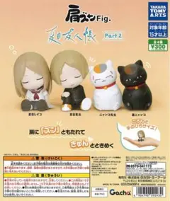 肩に乗るFig. 夏友人形 Part 2 コンプリートセット