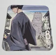 第1弾　保科宗四郎　①　怪獣8号　ジャンプショップ　アートコースター　原画