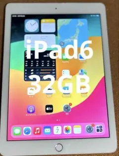 ❗️セール品❗️ iPad6 第6世代 32GB (60)