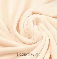 クリスタルボア ソフトボア 150×100 スキンパフ